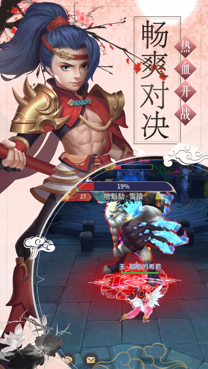 神创九州（情侣修仙） 6.21.33截图4