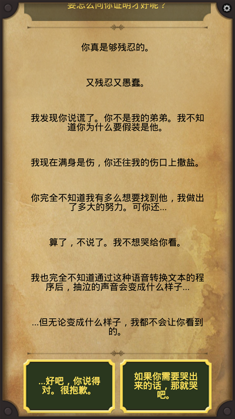 生命线2汉化版 1.1中文版截图2