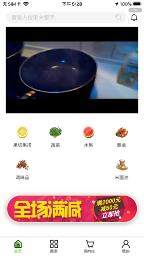 小菜园直通车 1.2.3截图1