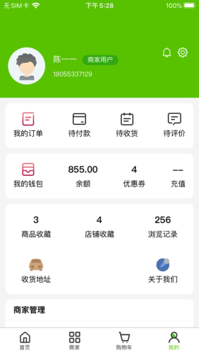 小菜园直通车 1.2.3截图3