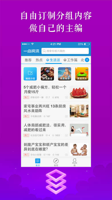 一点资讯专业版下载 v1.0.1 小米版截图5