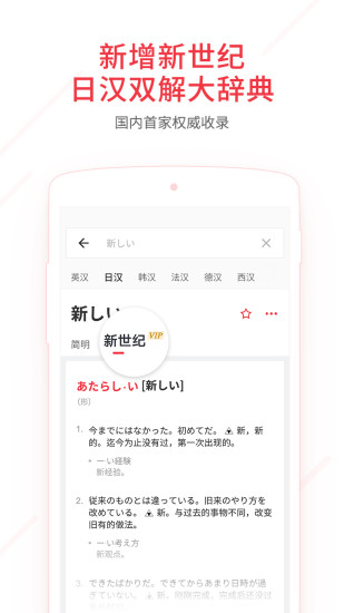 网易有道词典 v8.1.4 安卓版截图1 网易有道词典 v8.1.4 安卓版截图1