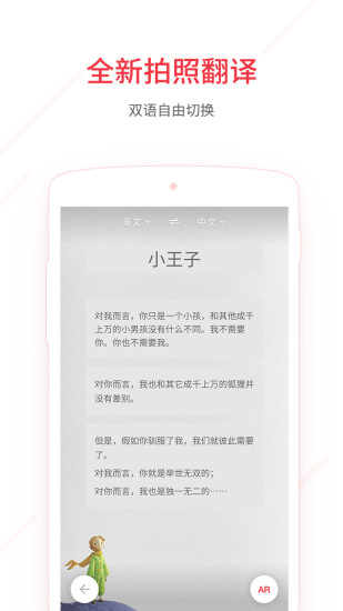 网易有道词典 v8.1.4 安卓版截图2 网易有道词典 v8.1.4 安卓版截图2