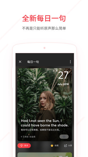 网易有道词典 v8.1.4 安卓版截图4 网易有道词典 v8.1.4 安卓版截图4