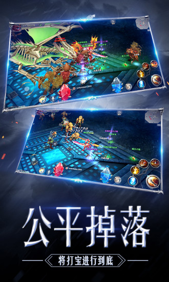 奇迹MU觉醒手游腾讯版下载截图2