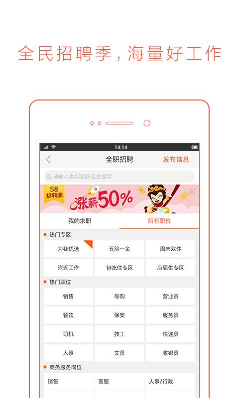 58同城二手房app下载 v7.2.2.0 安卓版截图2