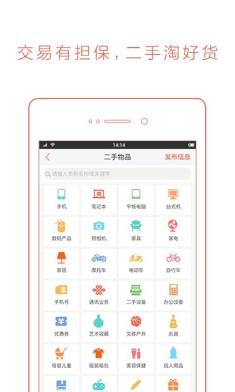 58同城二手房app下载 v7.2.2.0 安卓版截图3