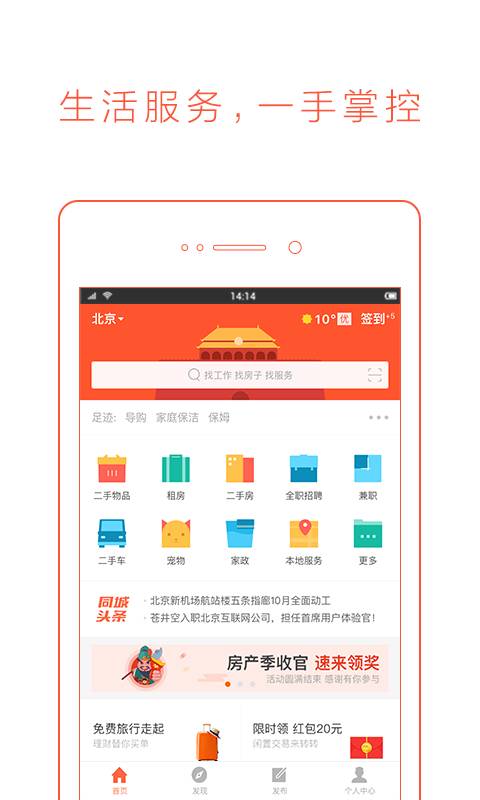 58同城二手房app下载 v7.2.2.0 安卓版截图4