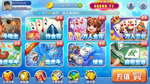 晴天棋牌最新版