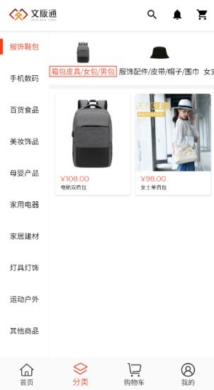 文版通综合体截图2