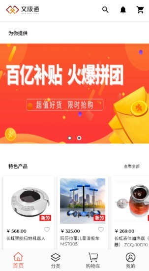 文版通综合体截图3