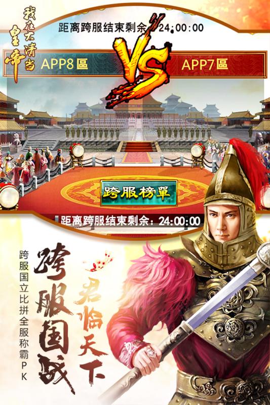 我在大清当皇帝手游九游版 v5.2.0.0 安卓版截图5