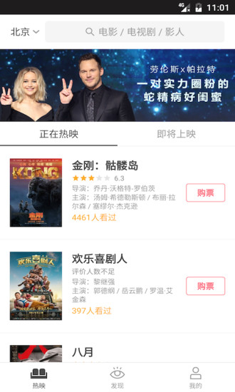 豆瓣电影 5.0.3截图1