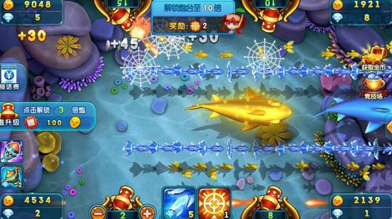 华人捕鱼3d手机版下载