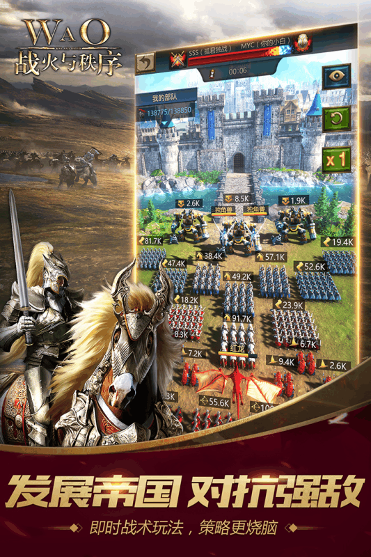战火与秩序应用宝版截图4