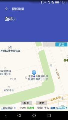 北斗助手截图5