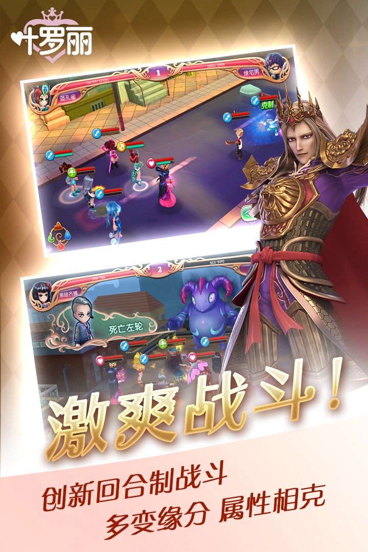 叶罗丽（正版授权） 1.0.0截图2