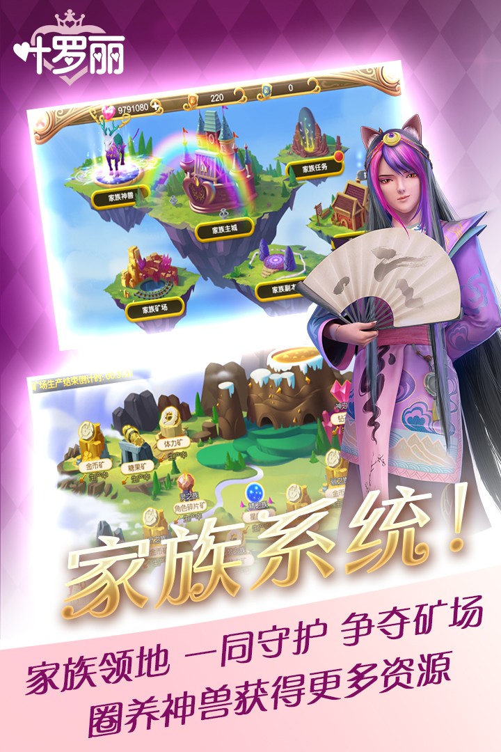 叶罗丽（正版授权） 1.0.0截图3