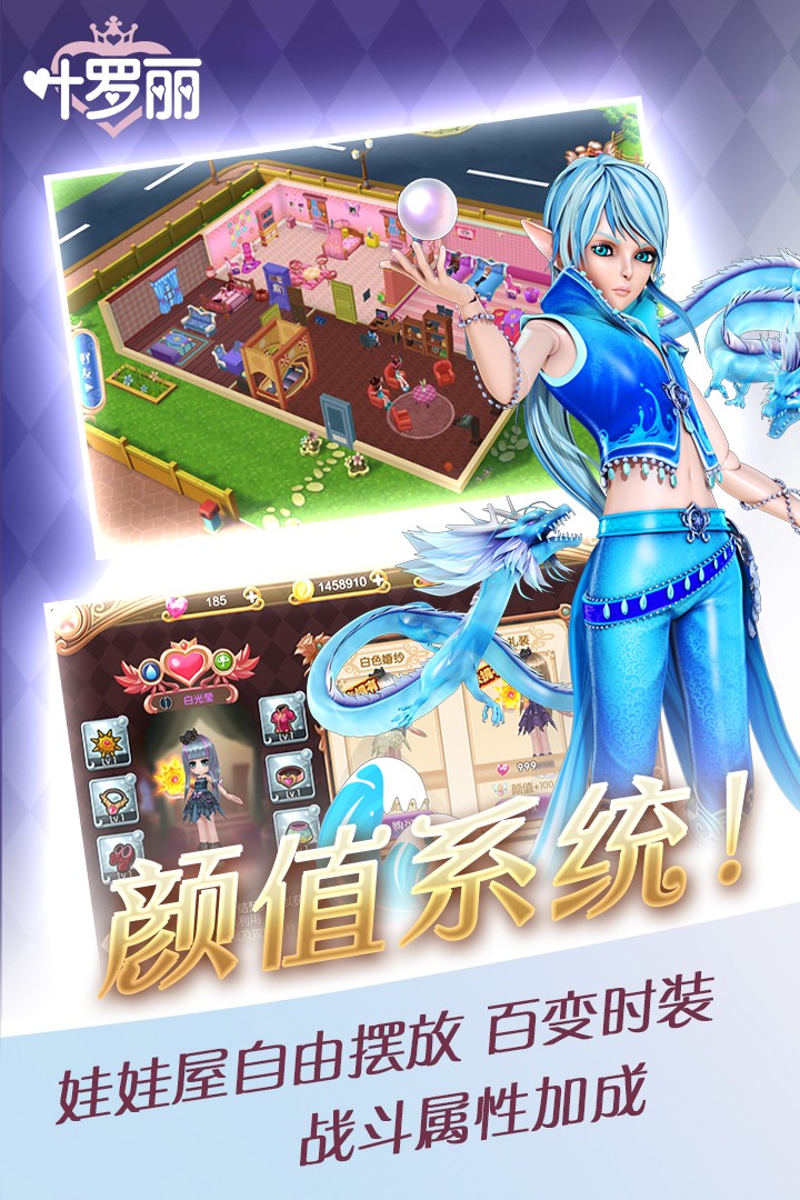 叶罗丽（正版授权） 1.0.0截图5