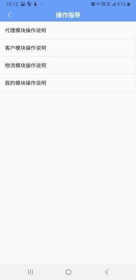 云联易客截图2 云联易客截图2