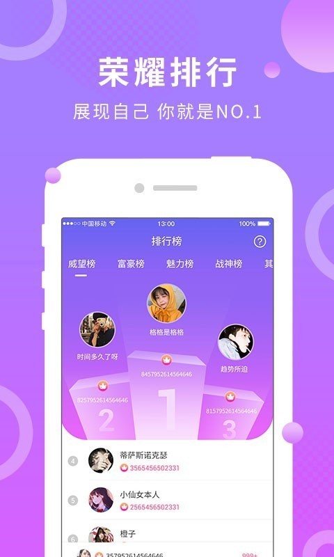 蛋蛋部落 4.0.8截图3