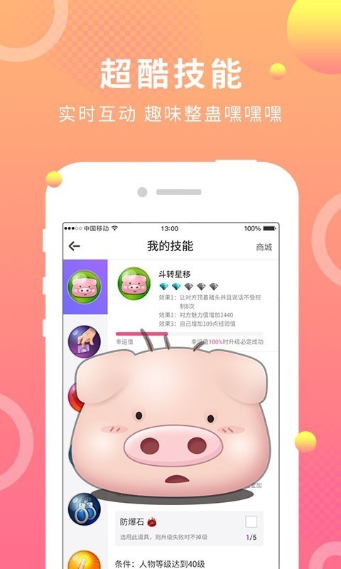 蛋蛋部落 4.0.8截图5
