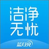 洁净无忧 1.2.6