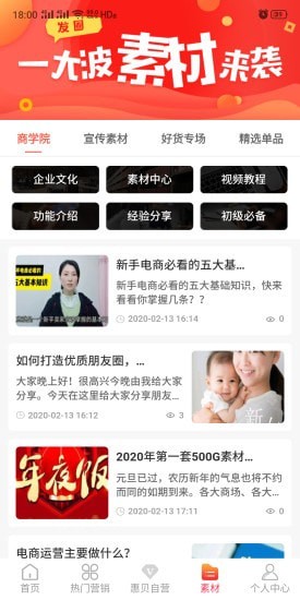 惠贝生活截图1 惠贝生活截图1