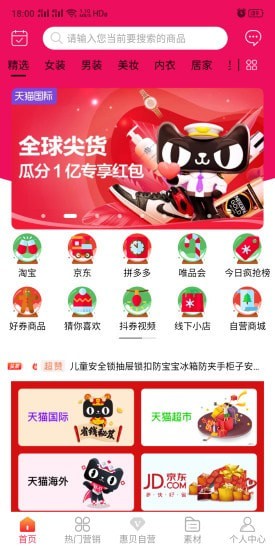 惠贝生活截图5 惠贝生活截图5