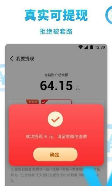 快赚红包截图1 快赚红包截图1