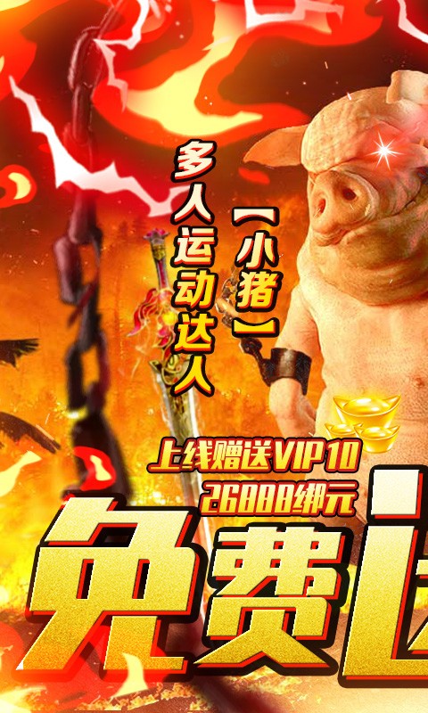 仙宫战纪BT（畅玩版） 1.0.1截图1