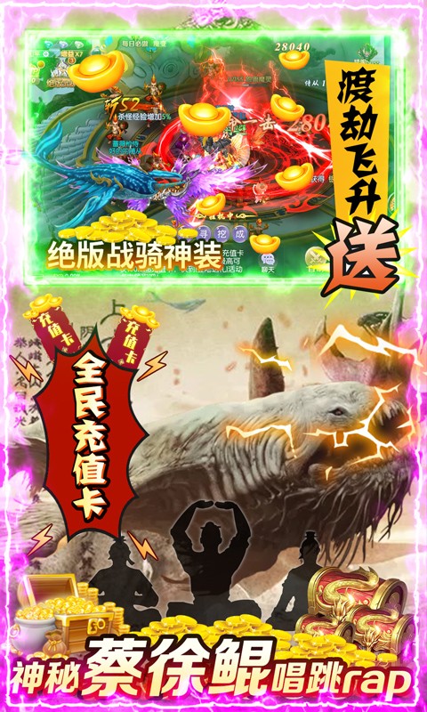 仙宫战纪BT（畅玩版） 1.0.1截图2