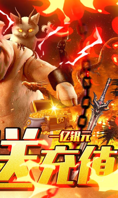 仙宫战纪BT（畅玩版） 1.0.1截图4