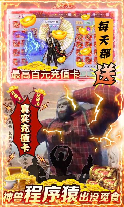 仙宫战纪BT（畅玩版） 1.0.1截图5