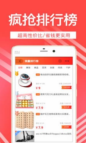 淘券宝截图1 淘券宝截图1