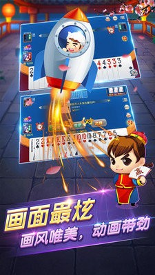 熊猫麻将app下载-熊猫麻将游戏下载截图1