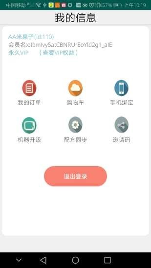 调味宝截图3 调味宝截图3