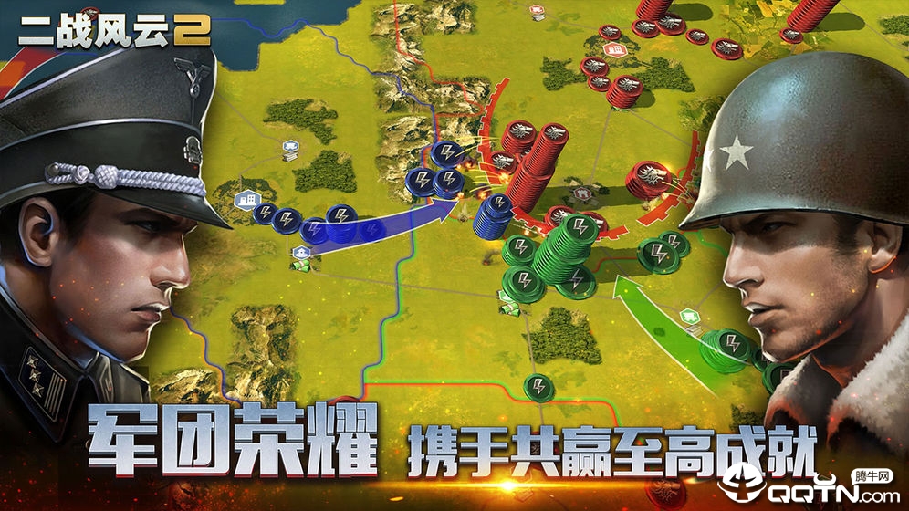 二战风云2截图1