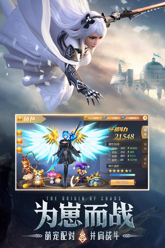 混沌起源 v0.3.5 安卓版截图1