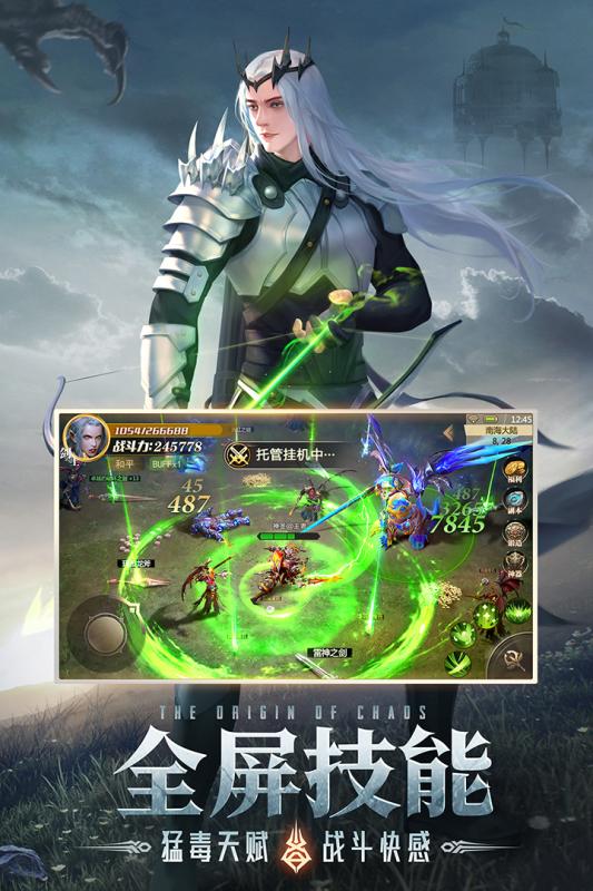 混沌起源 v0.3.5 安卓版截图3