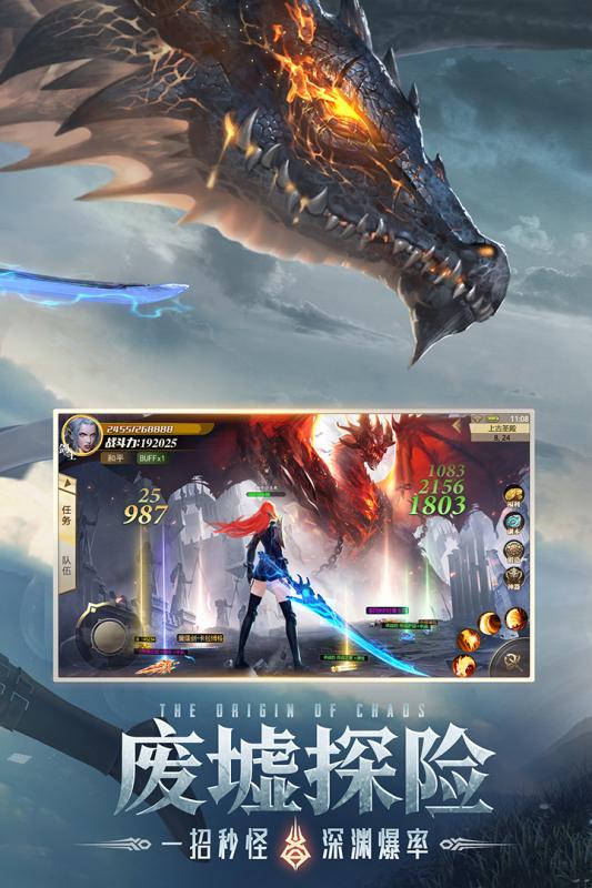 混沌起源 v0.3.5 安卓版截图4