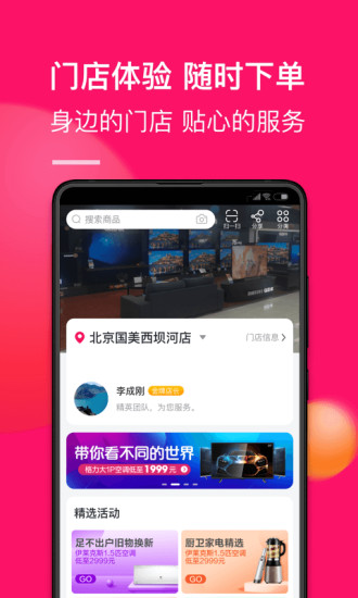 国美 v7.0.7截图3