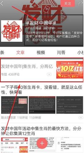 今日头条发卡助手 v1.0 安卓版截图1