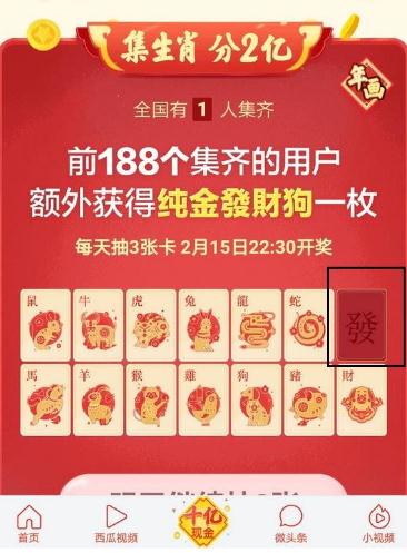 今日头条发卡助手 v1.0 安卓版截图2