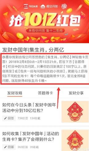 今日头条发卡助手 v1.0 安卓版截图4