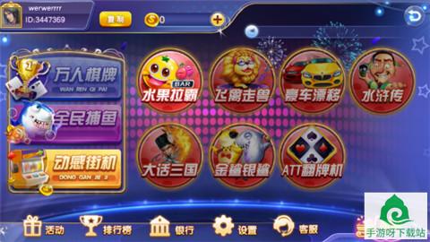 天天掌上棋牌安卓版下载_天天掌上棋牌app下载截图1 天天掌上棋牌安卓版下载_天天掌上棋牌app下载截图1