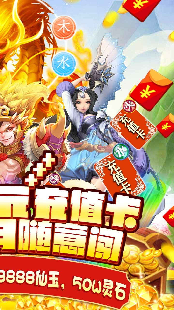 星月命运之轮BT（送3300元充值） 2.0.200截图2