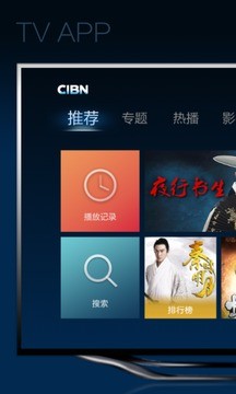 搜狐视频TV客户端一CIBN飞狐影视 v6.8.1截图1 搜狐视频TV客户端一CIBN飞狐影视 v6.8.1截图1