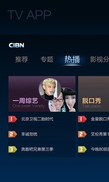 搜狐视频TV客户端一CIBN飞狐影视 v6.8.1截图2 搜狐视频TV客户端一CIBN飞狐影视 v6.8.1截图2