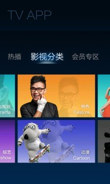搜狐视频TV客户端一CIBN飞狐影视 v6.8.1截图3 搜狐视频TV客户端一CIBN飞狐影视 v6.8.1截图3